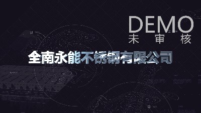 企業宣傳片制作